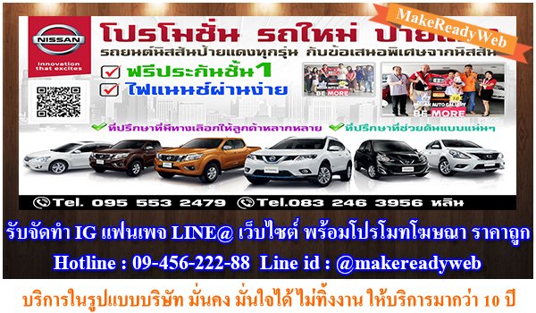 makereadyweb's tweet photo. รับทำโซเชียลครบวงจร แฟนเพจ เว็บไซต์ LINE OA บริการลงสินค้าใน LAZADA และ Shopee พร้อมโปรโมทฟรี ราคาถูกที่สุดในประเทศ ออกแบบและลงข้อมูลฟรี

บริการในรูปแบบบริษัท มากว่า 10 ปี

โทร. 09-456-222-88
line id :
@makereadyweb

https://t.co/BQf9JFDo4f

#สร้างเพจ #รับทำเว็บไซต์ #lineoa https://t.co/2op53hZPxU
