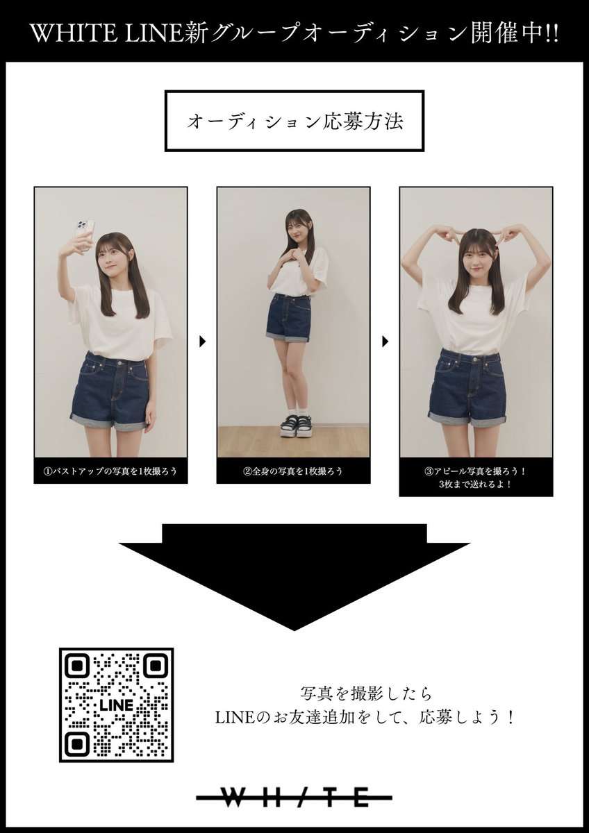 WHITELINE_AD1's tweet photo. ／
#変わるプロジェクト
応募締切まで【あと1日】‼️
＼

「AsIs」を輩出した "ななむぎ" が手掛ける、新アイドルグループオーディション
"変わるプロジェクト"始動。

変わりたいと思うことの何が悪い。
変わりたいと思うその気持ちに理由なんていらない。

私たちは、あなたの”変わりたい”の
一番の理解者でありたい。

「未来を変えるのは、君だ。」

【特設サイト】
https://t.co/W4aaGcH8DN
※応募締切:3月8日(日)まで
