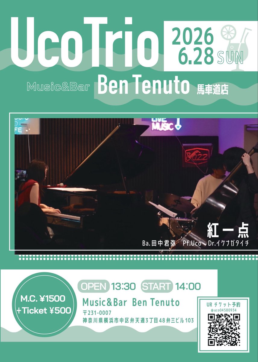 uco✨Jazz piano✨ tweet media