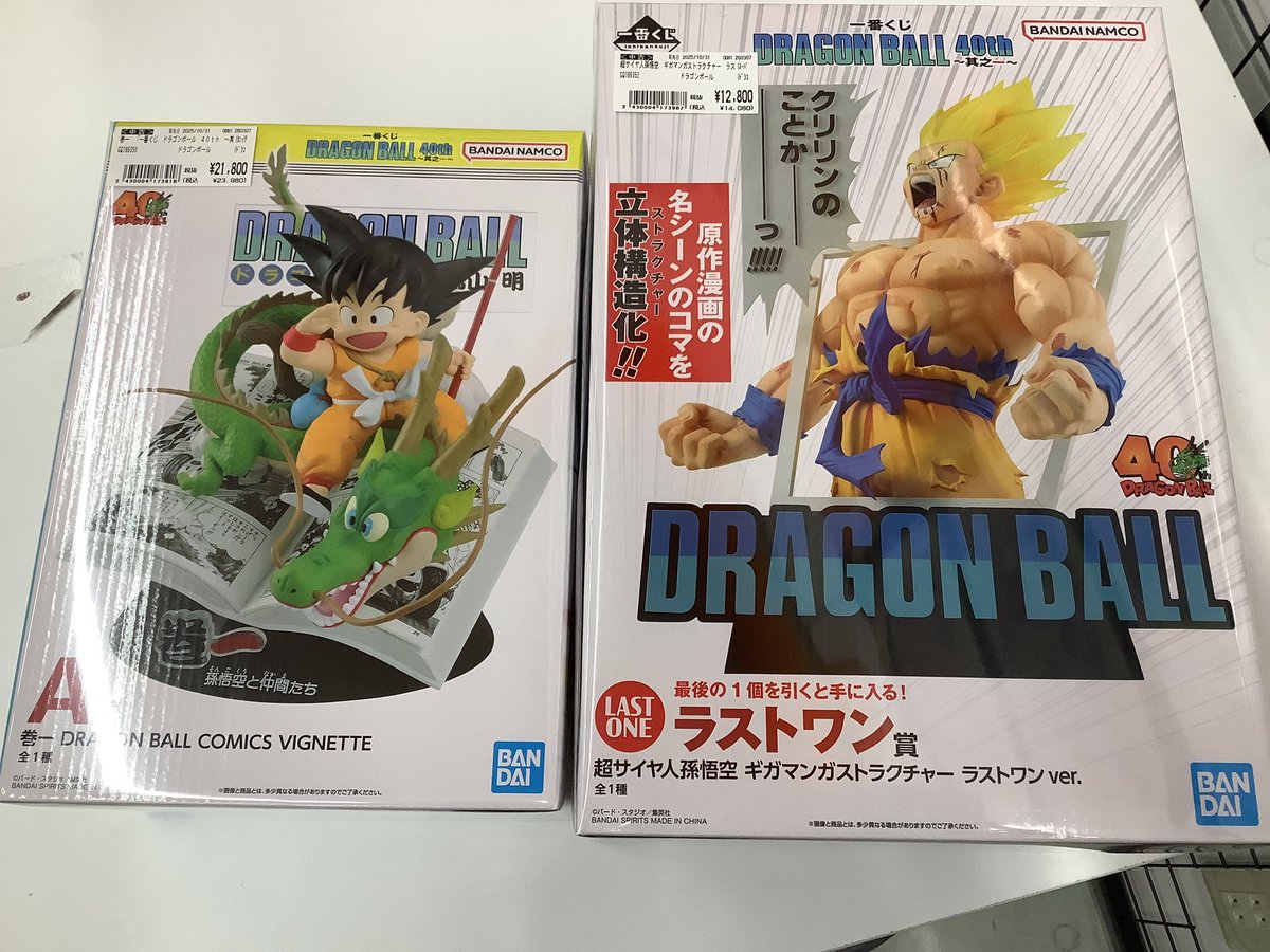 一番くじ #ドラゴンボール 40th 其之一 より A賞 #巻一 DRAGON BALL