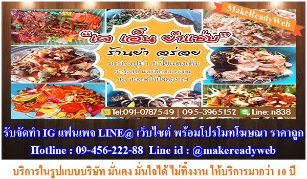 makereadyweb's tweet photo. รับทำโซเชียลครบวงจร แฟนเพจ เว็บไซต์ LINE OA บริการลงสินค้าใน LAZADA และ Shopee พร้อมโปรโมทฟรี ราคาถูกที่สุดในประเทศ ออกแบบและลงข้อมูลฟรี

บริการในรูปแบบบริษัท มากว่า 10 ปี

โทร. 09-456-222-88
line id :
@makereadyweb

https://t.co/BQf9JFDo4f

#สร้างเพจ #รับทำเว็บไซต์ #lineoa https://t.co/rtow7ddCDO