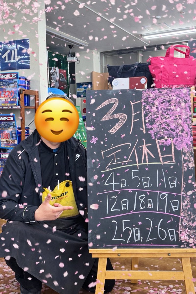 DTh11901's tweet photo. タイヤセレクト豊平です！！

3月の定休日はこちら💁🌸 https://t.co/HVwrH34jZ0