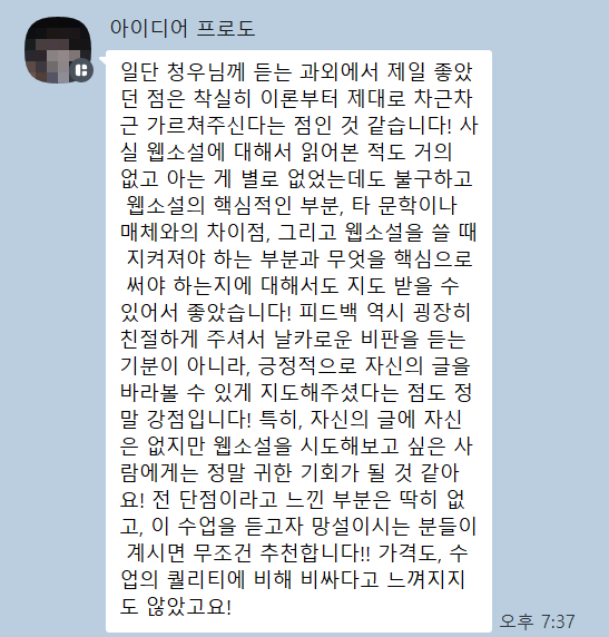 River_Commi's tweet photo. 💠웹소설 데뷔반 과외

💠기획, 시놉시스 및 원고 작성. 웹소설을 투고하기까지의 과정을 가르칩니다. 커리큘럼 및 후기는 링크 참고바랍니다!
💠3분이 신청주시면 RT 추첨해서 커피+쿠키 기프티콘을 드립니다!

💠상세 내용 : https://t.co/NdwFitjruy
💠문의 및 신청 : https://t.co/KvCEMMhiKw https://t.co/k8nXQENNwT