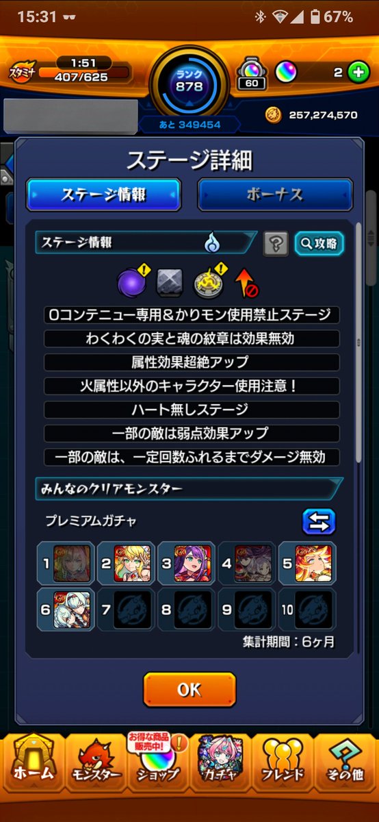 shunka_shuto511's tweet photo. マサムネがピン差し？で強いとは
耳にしてたけど、ワトソンαを差し置いてみんクリ1位になるとは… https://t.co/NFgrIY7jSt