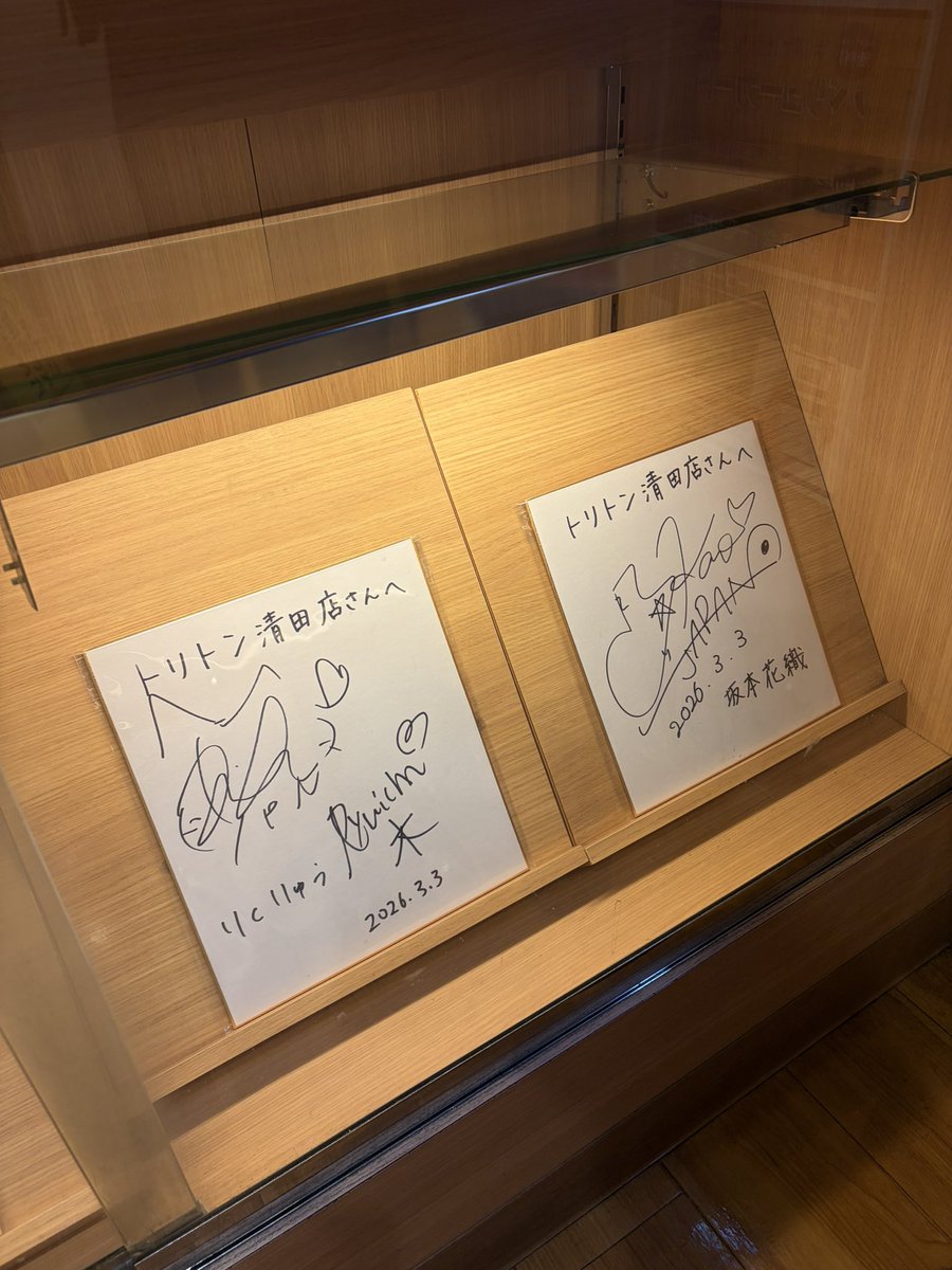 nanasuke8787's tweet photo. りくりゅうペアと坂本花織さん
トリトン清田店にきてたみたい☺️ https://t.co/PFasrEb3l6