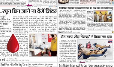 DavkiS87011's tweet image. खूनदान महादान है। Saint Gurmeet Ram Rahim Singh Ji Insan की प्रेरणा से डेरे के अनुयायीयों ने जहां भी रक्त की जरूरत होती वहां पहुंच कर रक्तदान करके  मदद की है।  #BloodDonate