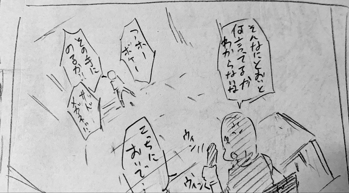 次回作「宝ヶ池3号団地(仮)」に登場する
敏腕編集さんと女体化先生 