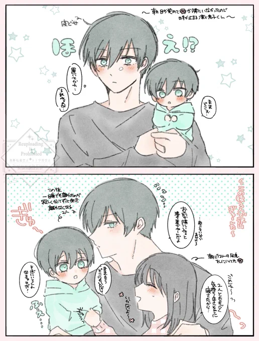 🦉夢 ※夢主顔有り
⚠︎結婚した🌸との息子くんがいます

🌸が側にいないと寂しくなっちゃう甘えん坊なパパ🦉と🦉🌸息子くん

 #bllプラス #青檻プラス 