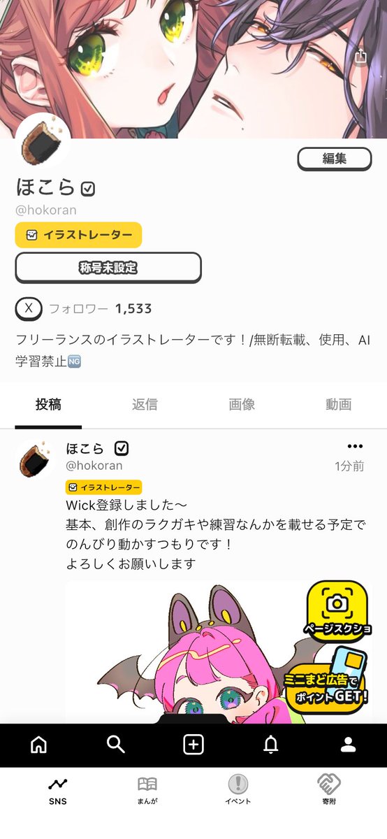 hokoran's tweet photo. 公式つけてもらったので、のんびり開始してます〜
基本、創作メインで練習や作品を投稿予定です😊
よろしくお願いします〜 https://t.co/MUw5eS7NfX