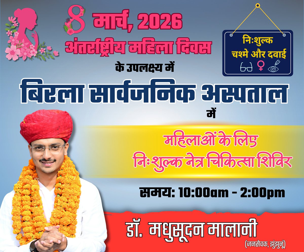Dr. Madhusudan Malani (@drmadhusudan_) on Twitter photo 