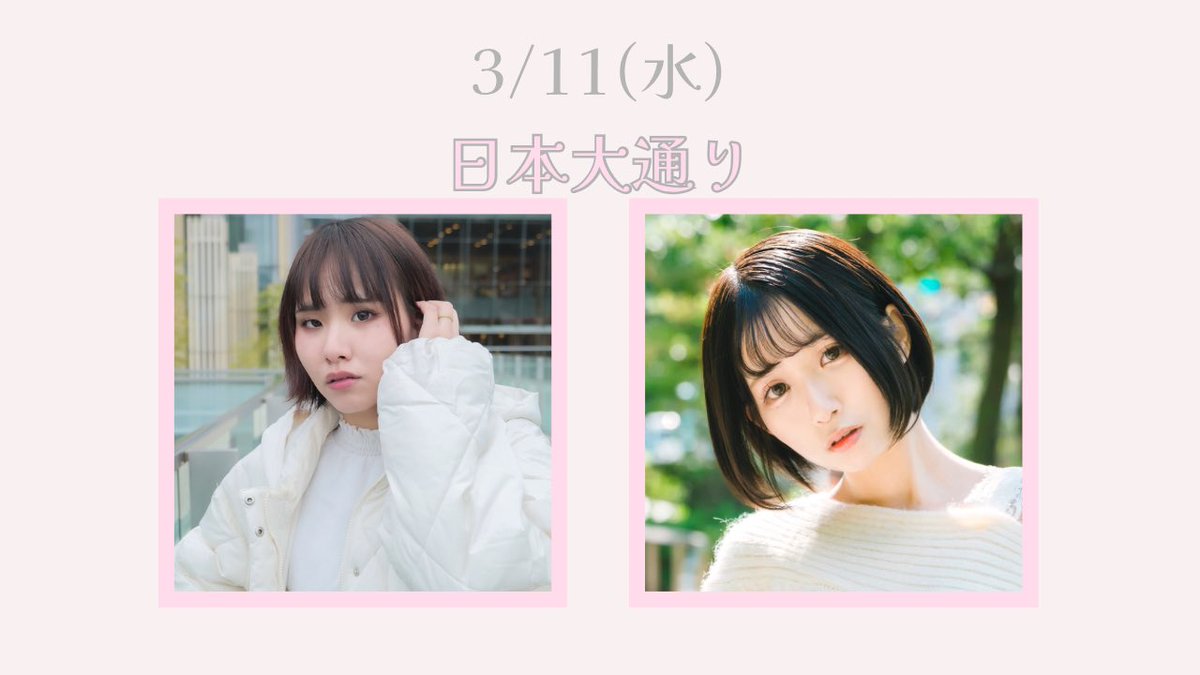 平日撮影会　モデル募集中✨ tweet media