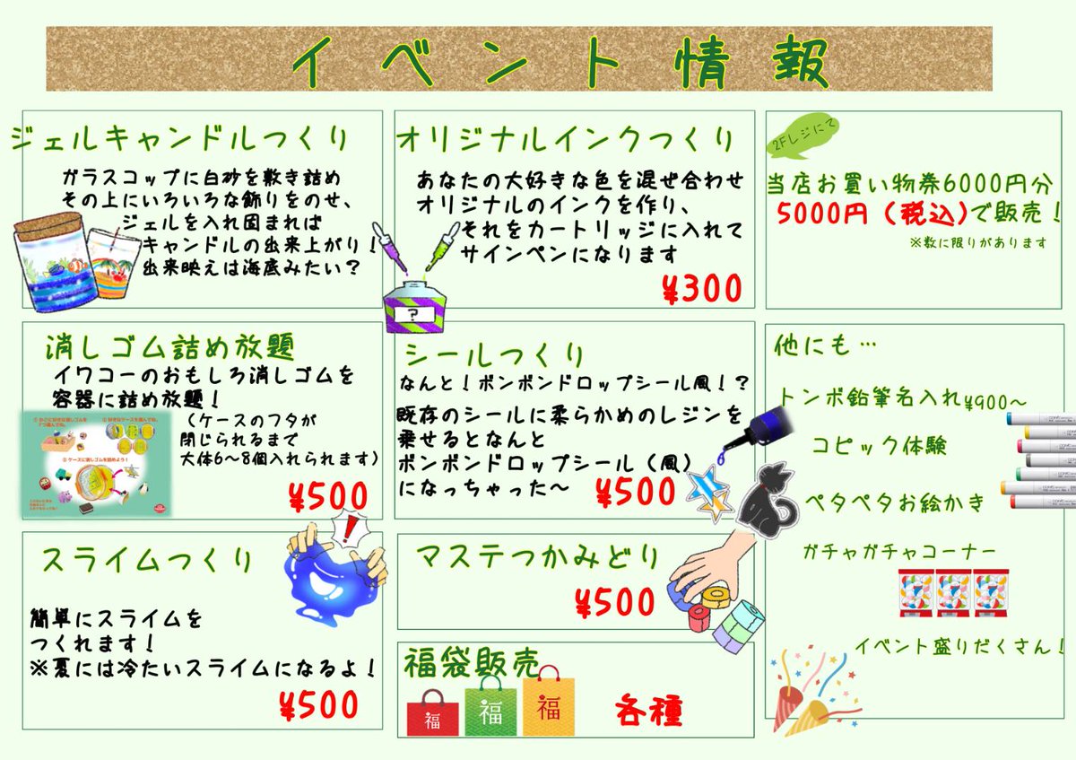 【📢2026坂本紙店文具フェアイベント情報🎉】
⁡
《日時》
3/13(金) 10:00〜19:00
3/14(土) 10:00〜18:00

《場所》

坂本紙店
《イベント情報》
画像をご確認ください

画像に記載されていない商品やイベントもございますので、ぜひご来場ください♪