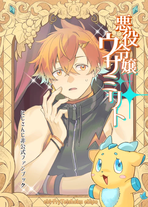 【3/20 HARU COMIC CITY35■新刊サンプル】 ■南ホール/あ-30ab■ 目が覚めたら悪役令嬢という事になっていたジムトレーナーの漫画 (1/6)