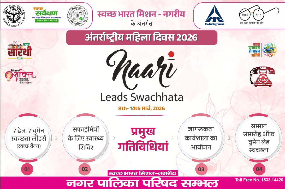 NPPSambhal's tweet photo. International Women’s Day 2026
#IWD2026
#GiveToGain
#WomenLedSanitation
#SwachhAadat
#SwachhBharat
#nppsambhal
#itccorpcom
#UttarPradesh
@SBM_UP
@MoHUA_India
@NagarVikas_UP https://t.co/wWiIecLoKz