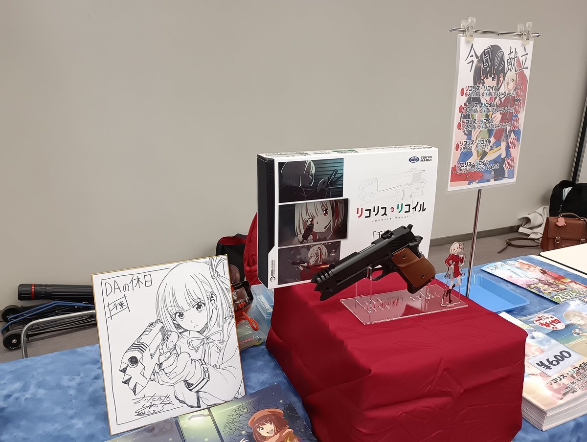 才谷屋龍一🇺🇦3/7・DAの休日【A-01】『2次元工場』 (@xxsaitaniyaxx