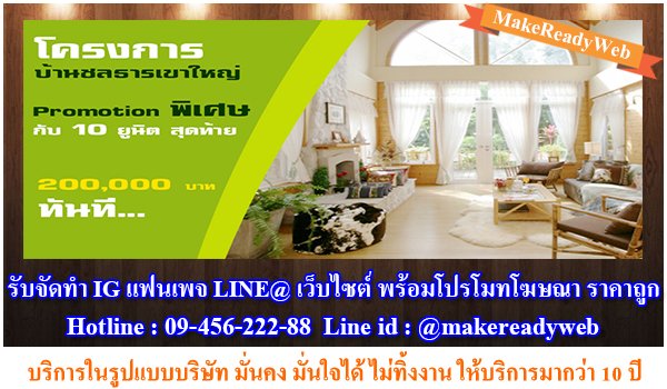 makereadyweb's tweet photo. รับทำโซเชียลครบวงจร แฟนเพจ เว็บไซต์ LINE OA บริการลงสินค้าใน LAZADA และ Shopee พร้อมโปรโมทฟรี ราคาถูกที่สุดในประเทศ ออกแบบและลงข้อมูลฟรี
บริการในรูปแบบบริษัท มากว่า 10 ปี
โทร. 09-456-222-88
line id :
@makereadyweb
https://t.co/BQf9JFCQeH
#สร้างเพจ #รับทำเว็บไซต์ #lineoa https://t.co/N6O0vKQRcS