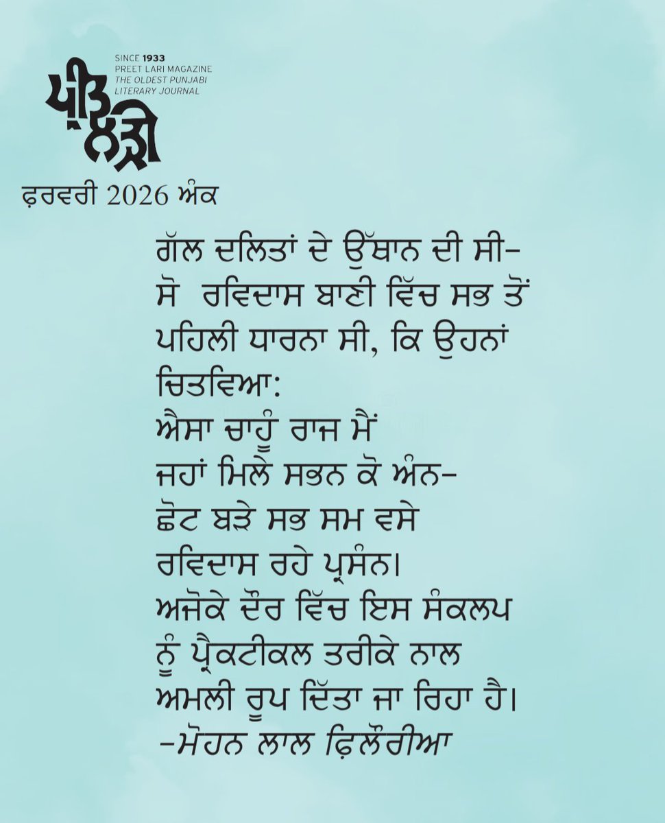 Preetlari1's tweet photo. #preetlari #preetlarimagazine #punjabi #punjab #shayari #punjabipoetry https://t.co/i6g2EAlK5t