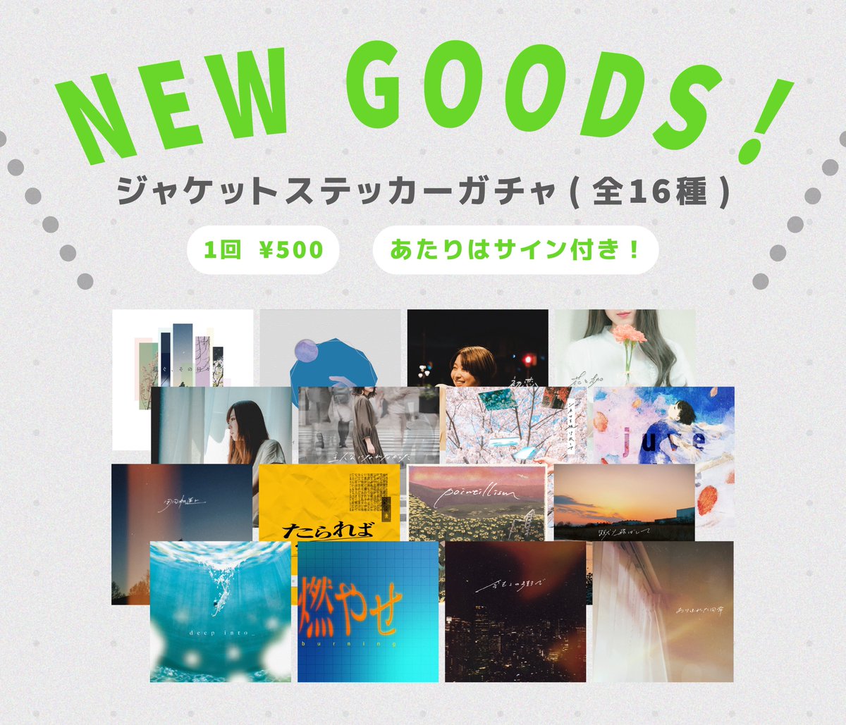 本日はツアー東京編初日!!／ 明くる夜の羊 東名阪tour 2026 Stairway