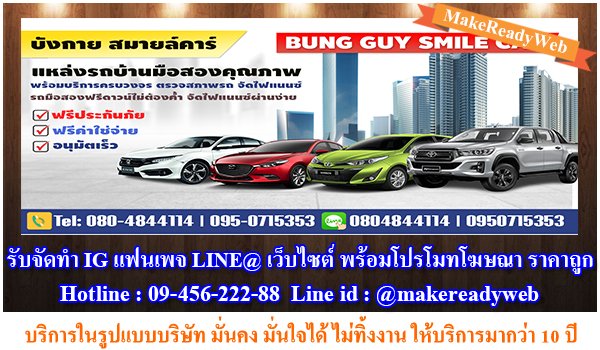 makereadyweb's tweet photo. รับทำโซเชียลครบวงจร แฟนเพจ เว็บไซต์ LINE OA บริการลงสินค้าใน LAZADA และ Shopee พร้อมโปรโมทฟรี ราคาถูกที่สุดในประเทศ ออกแบบและลงข้อมูลฟรี
บริการในรูปแบบบริษัท มากว่า 10 ปี
โทร. 09-456-222-88
line id :
@makereadyweb
https://t.co/BQf9JFDo4f
#สร้างเพจ #รับทำเว็บไซต์ #lineoa https://t.co/oERuNkB3HF