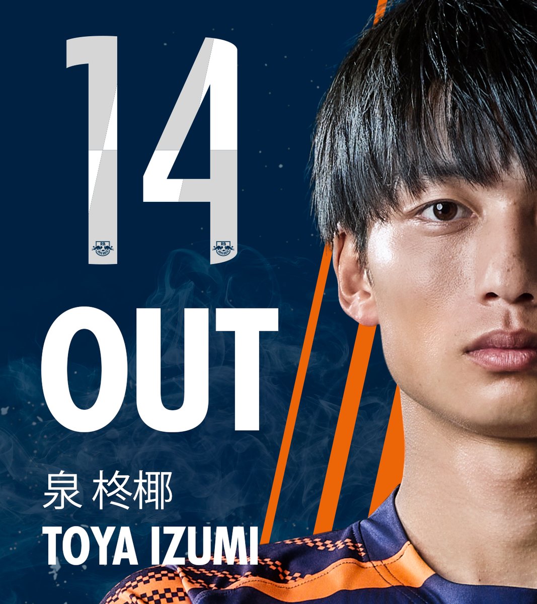 ⚽選手交代⚽ 後半32分 ⏪OUT #泉柊椰 ⏩IN #松井匠 🔽試合情報は