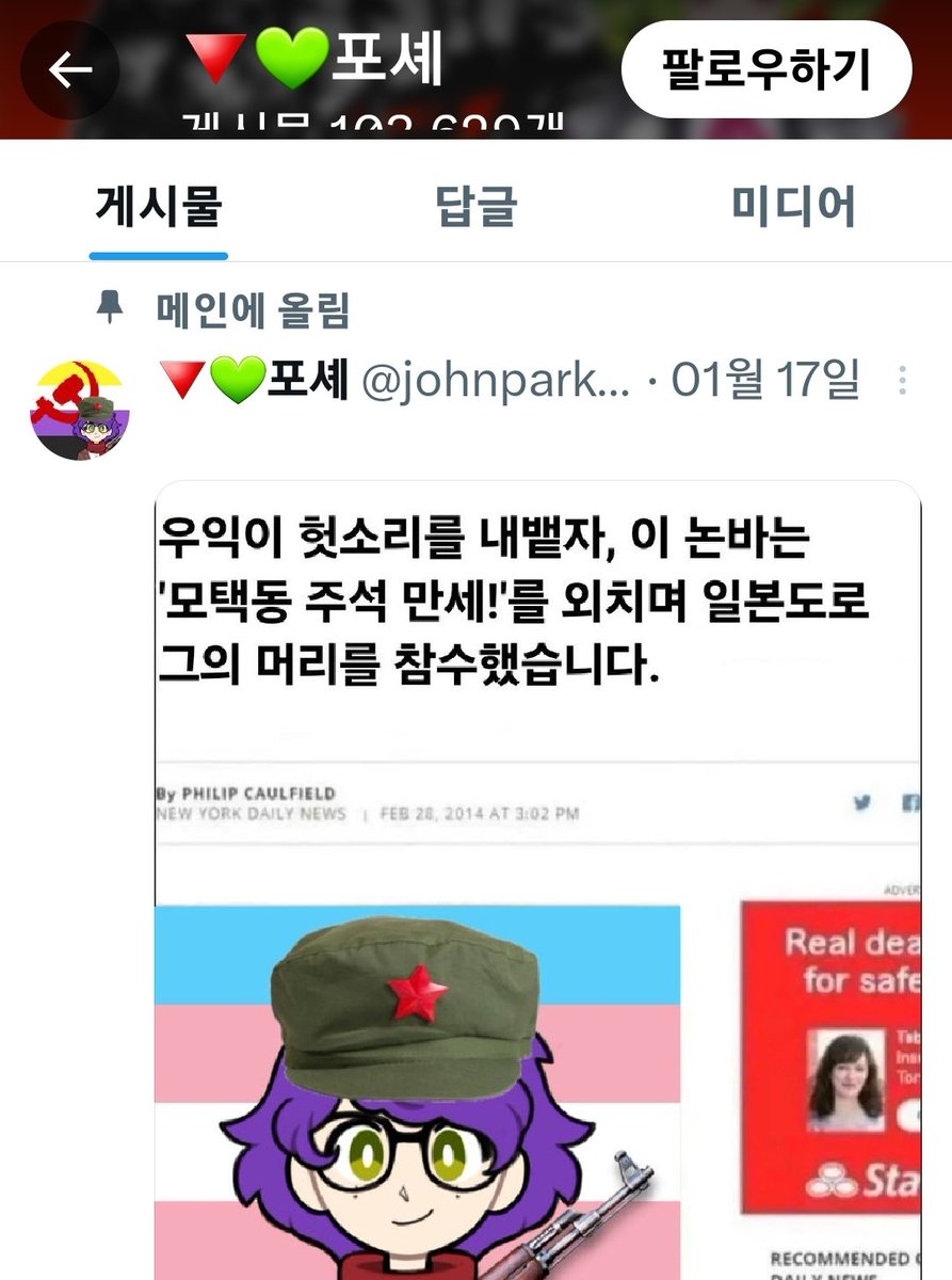 개추보관함 tweet media