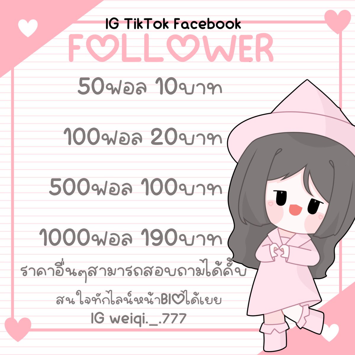 🟢ทักไลน์ตอบไวมั่กก tweet media