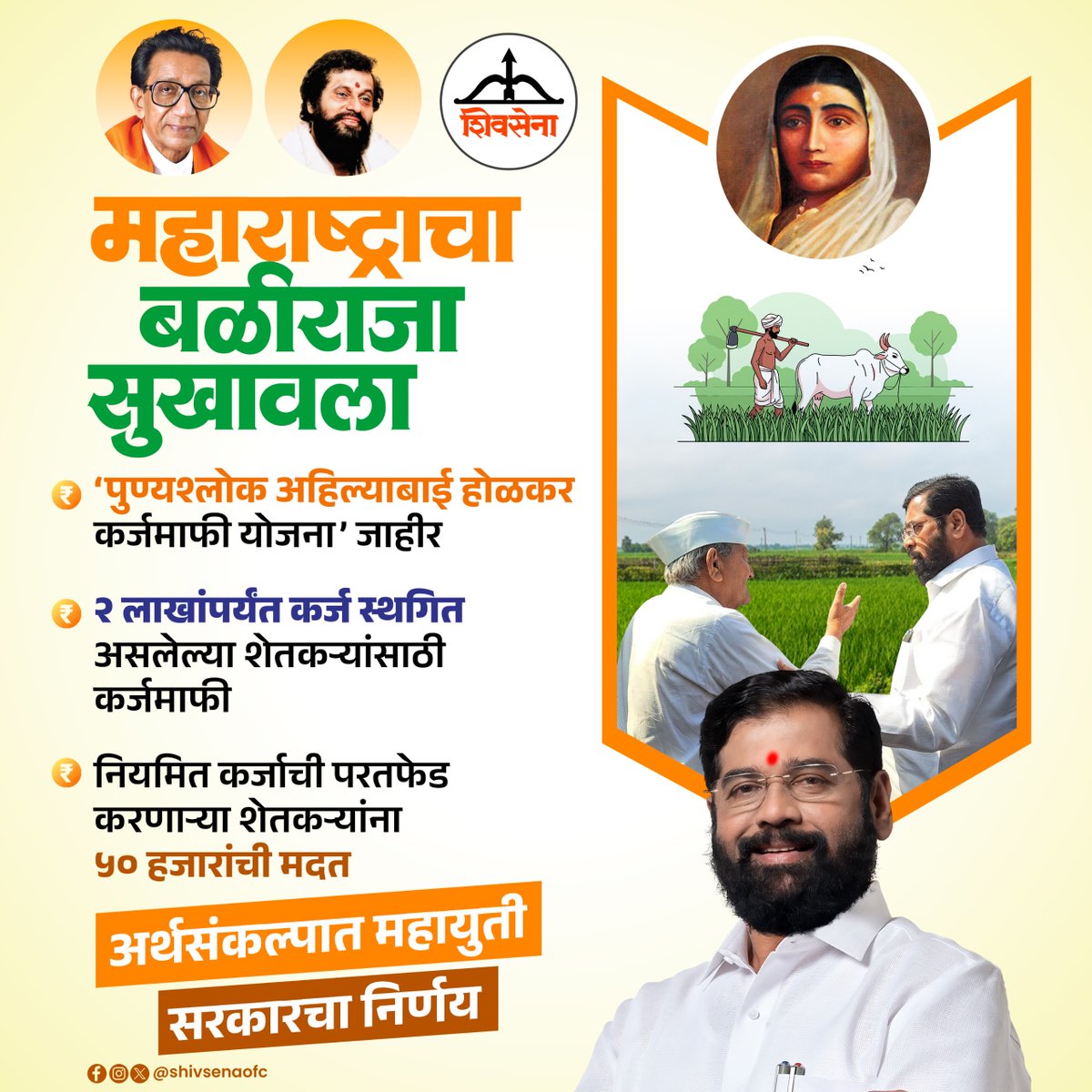 Shivsena for Maharashtra tweet media