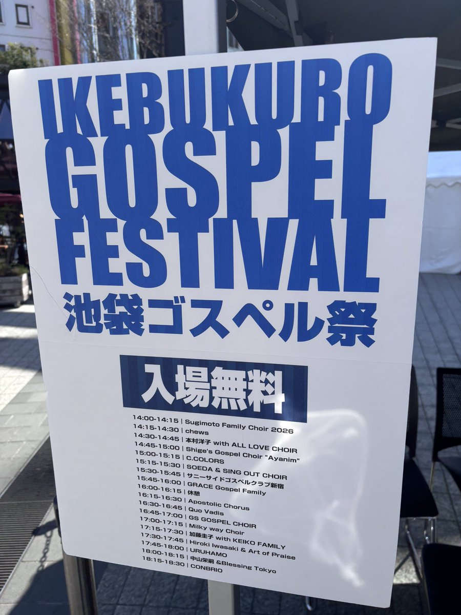NaKaMu2004's tweet photo. 本日こちらのお手伝いでいます。 https://t.co/RgzLPIhQCz