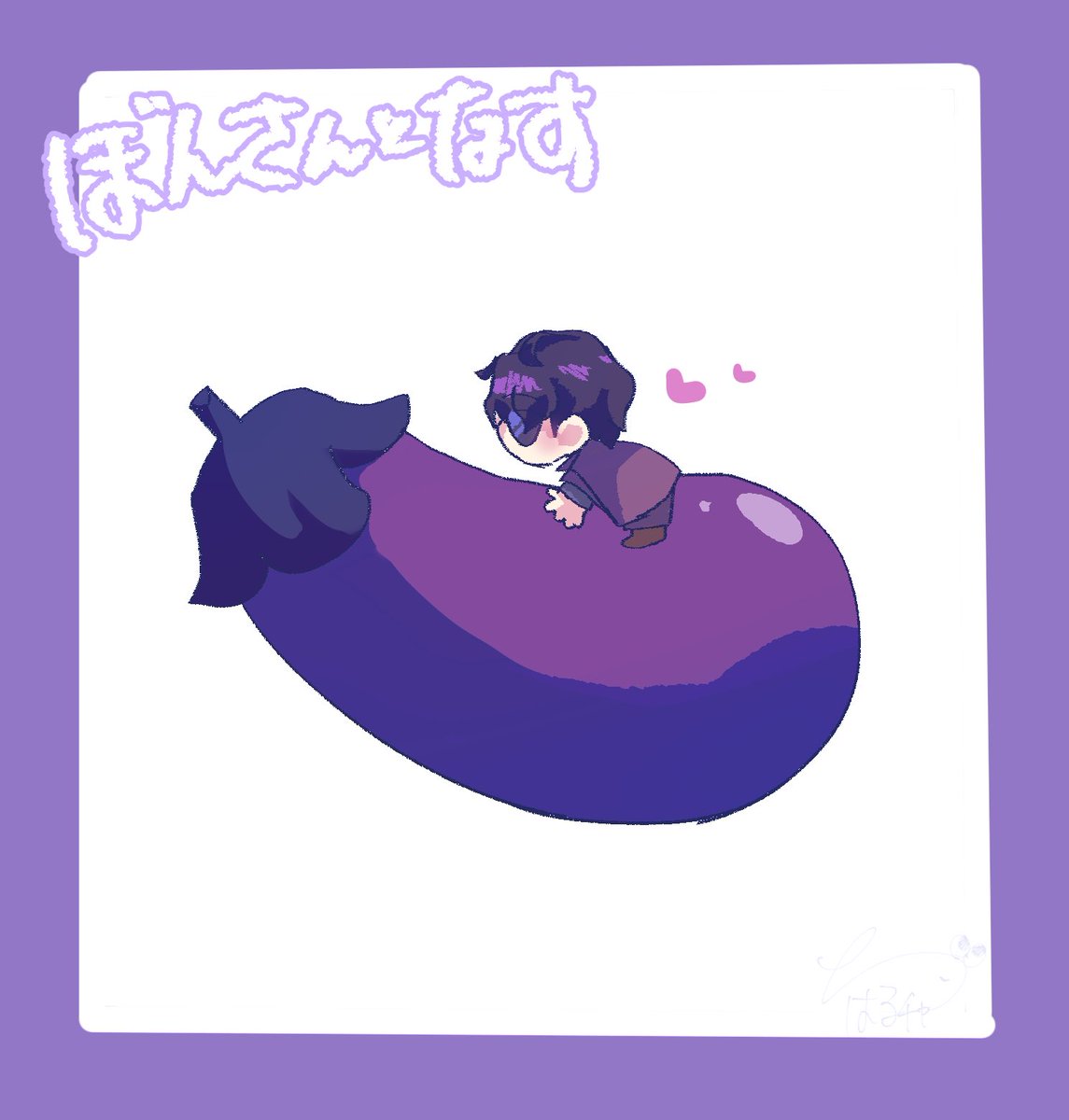 ぼんさんと○○シリーズ①

ぼんさん✖️なす

 #ぼんさん何してんすか