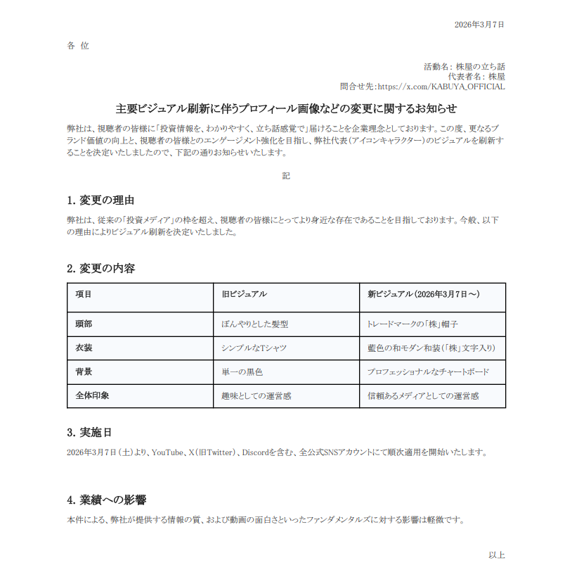 株屋の立ち話 tweet media