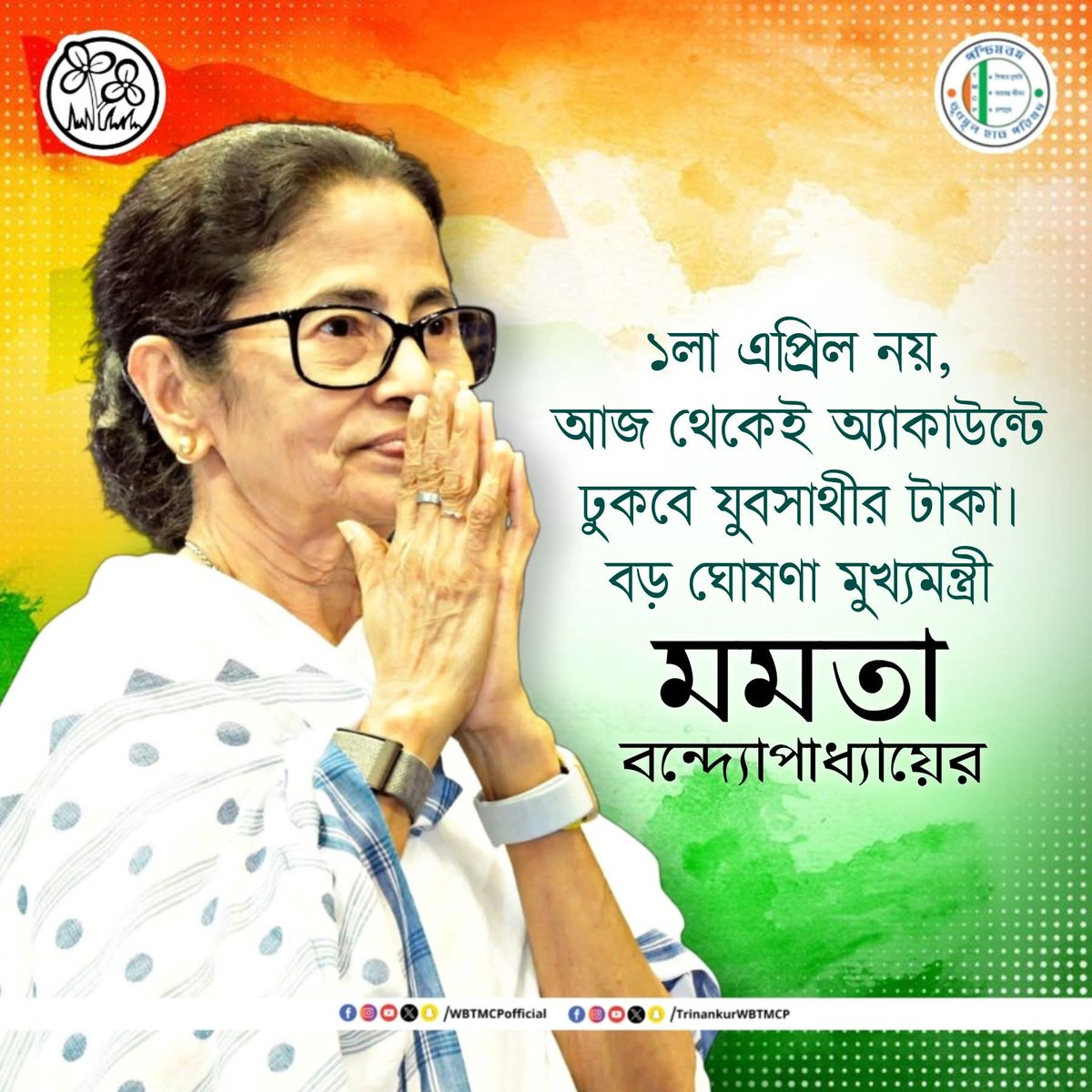 TMCP CYBER CELL tweet media