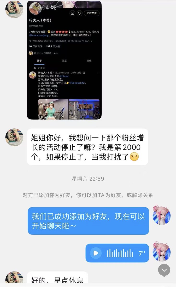 梓夫人（锦鲤版） tweet media