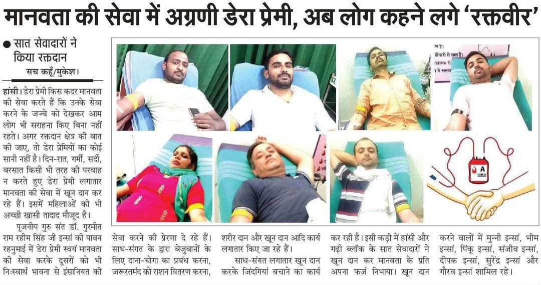anjali13485's tweet photo. Blood donation is one of the greatest acts of humanity. 🩸
A single blood donation can give a new life to three people while also benefiting the donor’s health. Inspired by Gurmeet Ram Rahim Singh, DSS volunteers regularly perform this selfless service. 🙏 #BloodDonation https://t.co/WbskDeyMrp