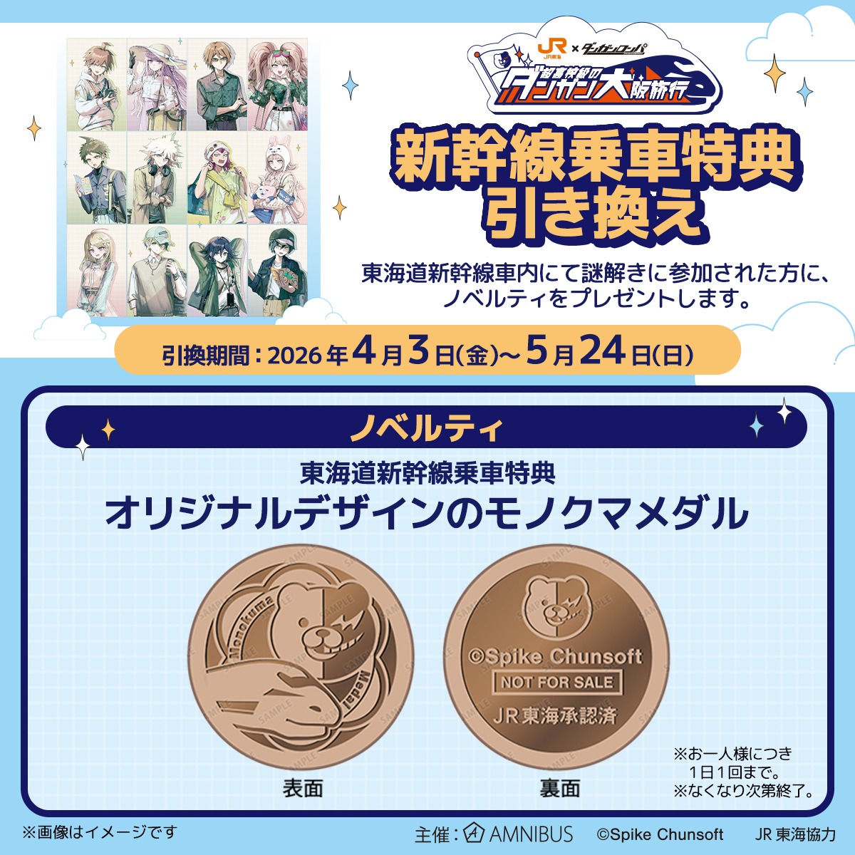 推し旅【JR東海公式】 (@oshitabi_update) / Posts / X