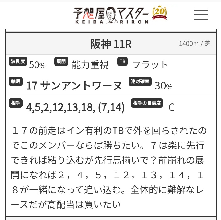 玉嶋亮『競馬の教科書』 (@keiba_tamashima) / Posts / X