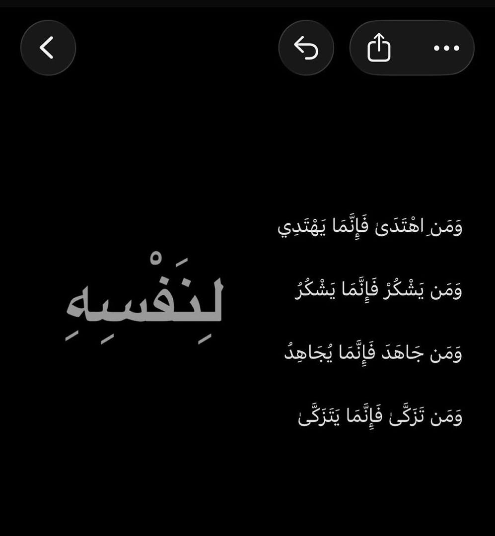 MSA20886987's tweet photo. "ما من طاعةٍ تخطوها إلا عادت بركتُها عليك،
وما من معصيةٍ تتركها إلا ارتفعتَ بها درجةً.
فكلُّ ما بينك وبين الله إنما هو نفعٌ لنفسك. 🤍" https://t.co/2DAf2lc6O5
