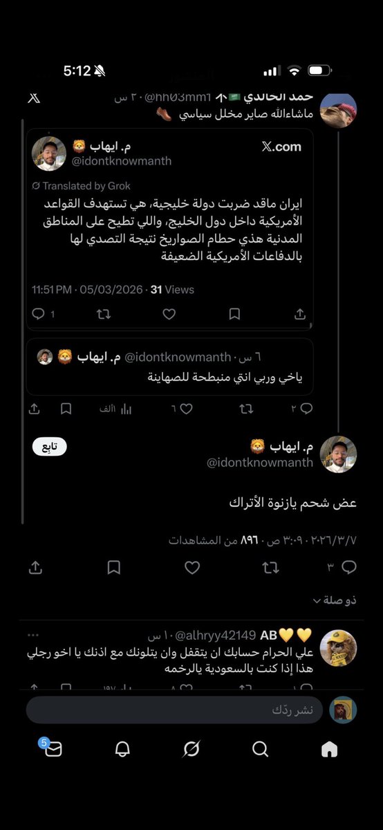 وردجنات tweet media