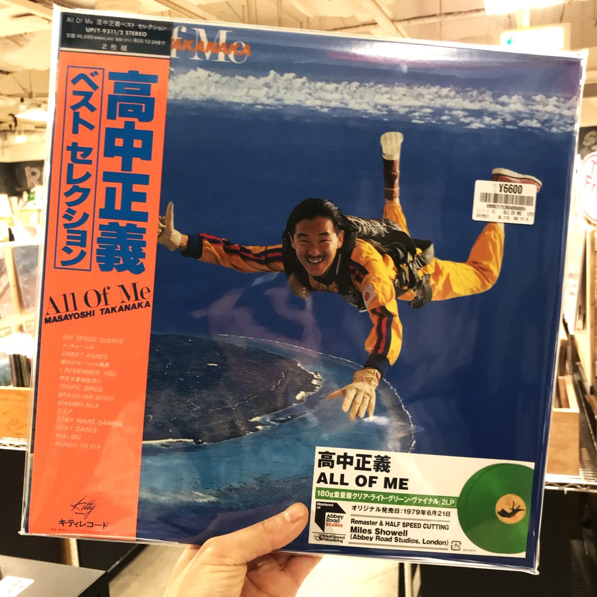 入荷情報】 ☆高中正義☆ BRASILIAN SKIES (再プレス/クリア・スカイ