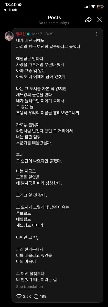 sea ꒰ᐢ . ̫ . ᐢ꒱ tweet media