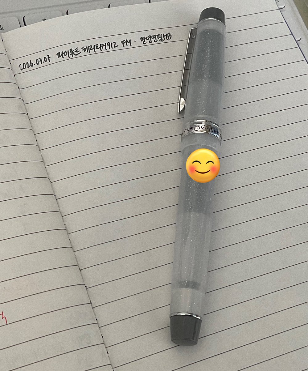 ㅁㅊ…… 너무아름다워
이 잉크를 위해 이 펜을 산 건지
이 펜을 위해 이 잉크를 산 건지 모르겠음
아무튼 저는 하룰라라로 갑니다… 필감도 너무 좋아요 이 필감이 이 굵기가 네가 그리웠어 헤리티지 912 FM닙아…