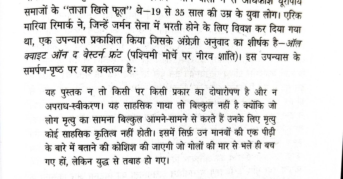 युद्ध एक सैनिक की नजर से।