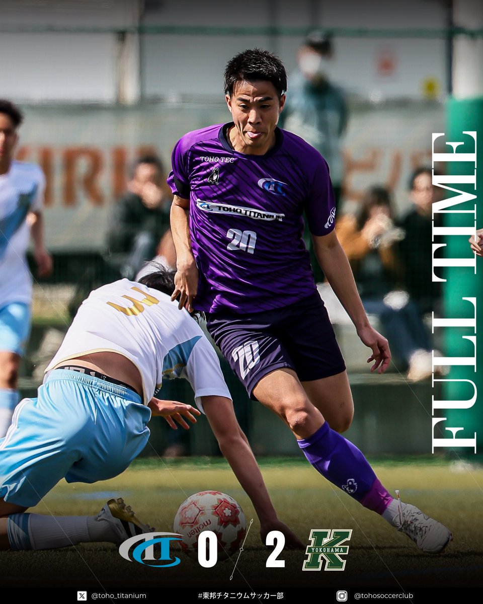 toho_titanium's tweet photo. 【試合結果】
第31回神奈川県サッカー選手権大会 兼 天皇杯 JFA 第106回全日本サッカー選手権大会神奈川県代表決定戦

3/7(土) 12:30 kickoff
かもめパーク

 東邦チタニウム 0（0-2）2関東学院大学

応援ありがとうございました。

試合中のお写真はInstagramへ
https://t.co/zNA1mDwoer https://t.co/f64EqORCFA