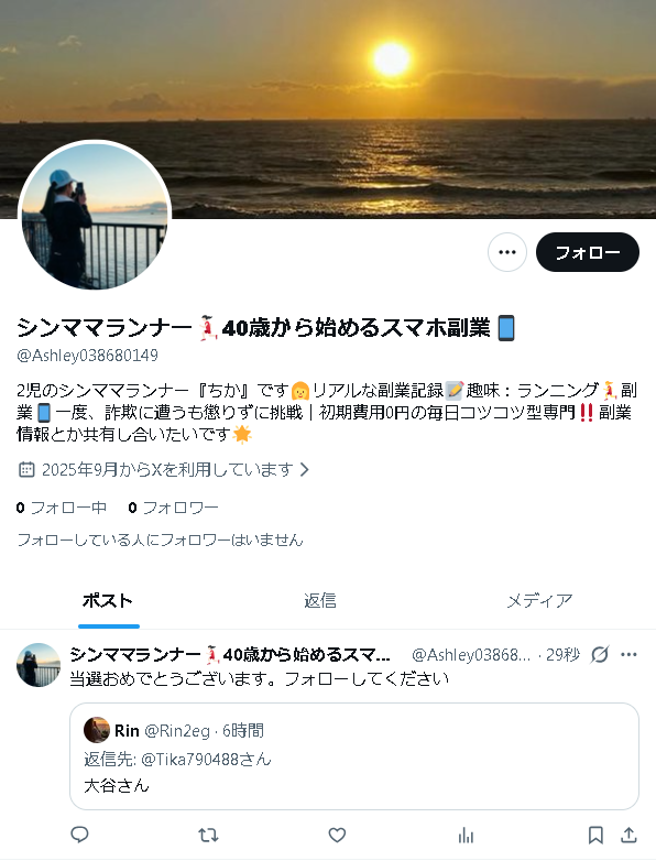 シンママランナー🏃🏻♀️40歳から始めるスマホ副業📱 tweet media