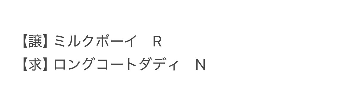 rin5_tr's tweet photo. @otaku_wotak 検索より失礼致します。都内手渡しにて画像の通り交換可能でしょうか？ご検討のほどよろしくお願い致します。 https://t.co/WoNOXcOZp5