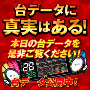 ダイナム長野駒ヶ根店 ~Since.2006.10.21~ tweet media