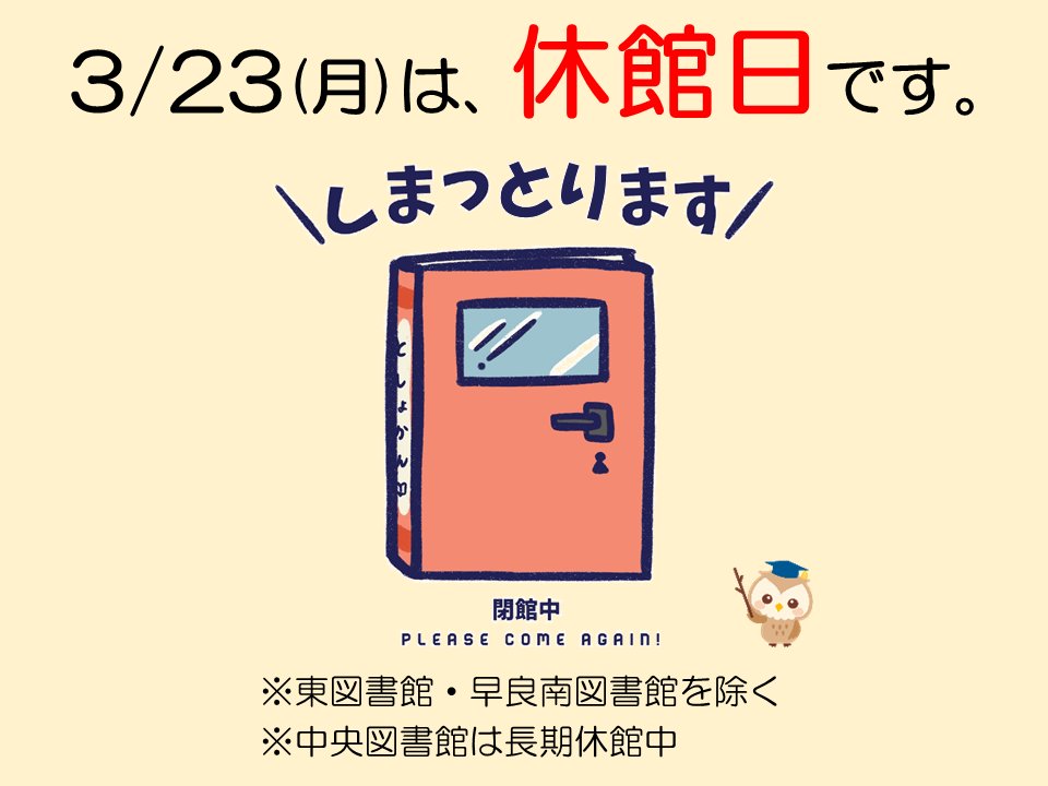 福岡市総合図書館 tweet media