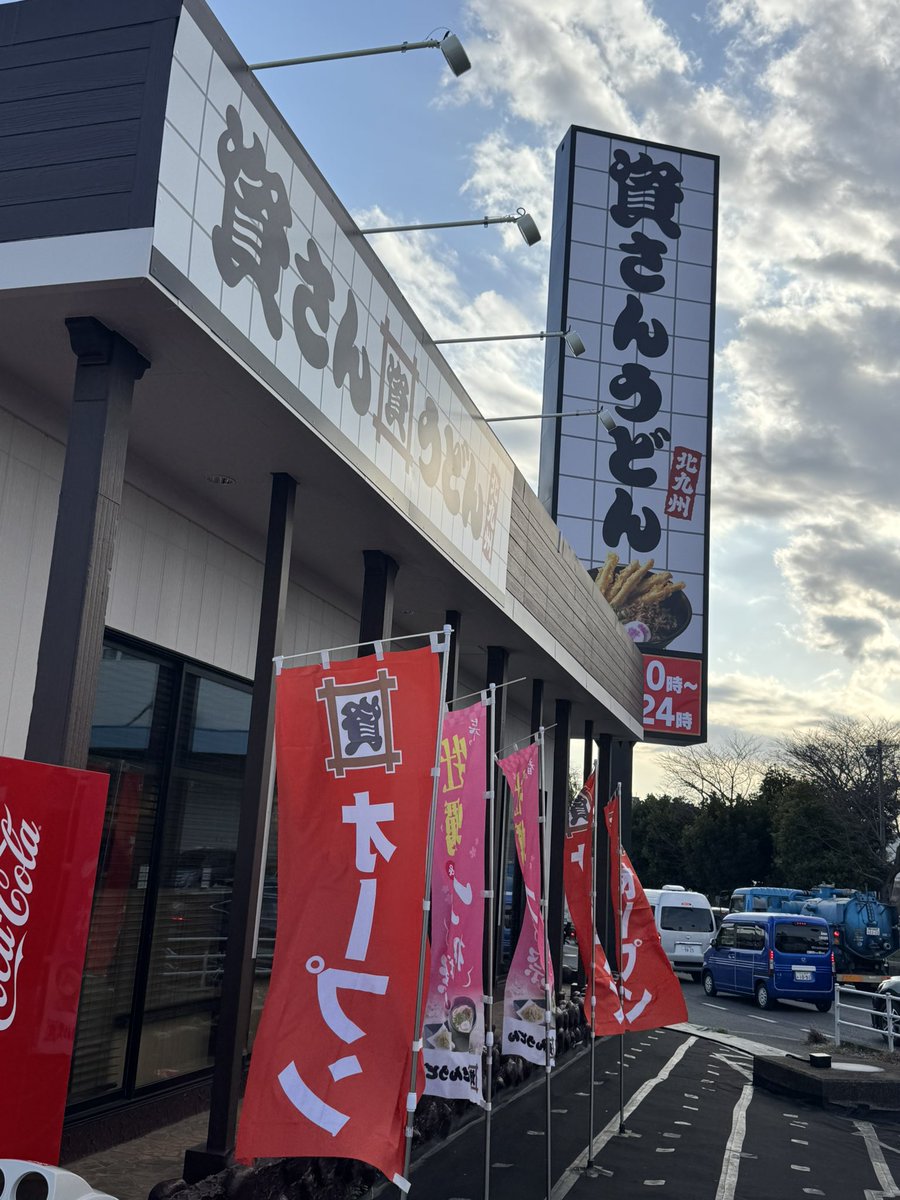 rucy703's tweet photo. こてはし台に資さんうどんがいきなりできてた。

そしてうどんではなく蕎麦を食べるというひねくれっぷり。

とろろ無料なのいいね。

蕎麦だけどつゆにいれて食べましたわ。 https://t.co/VEzw3LOKpF
