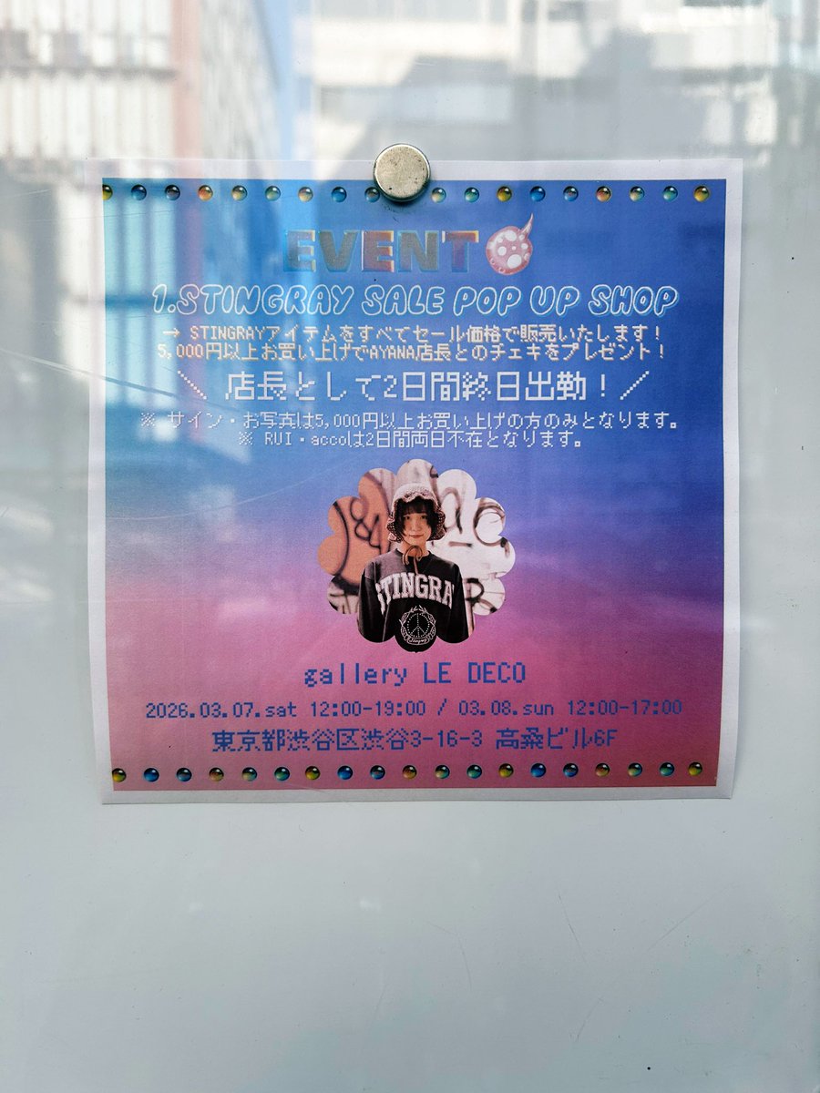 dropkick_ass's tweet photo. プレデビューはハズレたので気になるあの子に会いに。本人から正式に情報聞けてオタク歓喜😀
気になってる方もいると思いますが元怪獣さんで間違いないですよ。
PIGMONZポーズ？チェキにサインにお得な買い物に日本酒のことも伝えられて大満足。ありがとう🦖✨

#Ayana #STINGRAY #KASVE #渋谷ルデコ https://t.co/ZuOgjITxnr