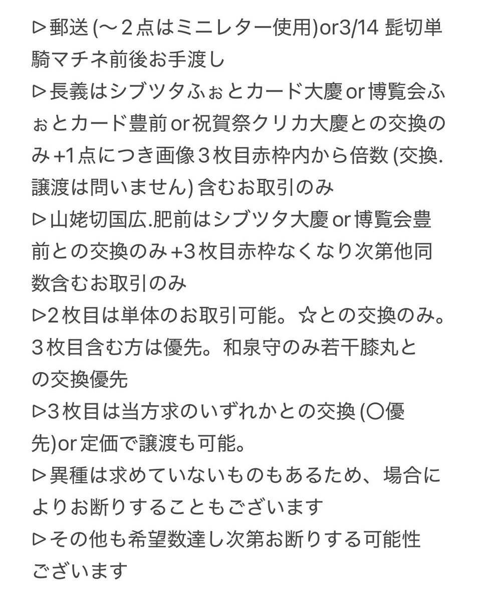 きぃ@固ツイ可能ならご確認ください tweet media