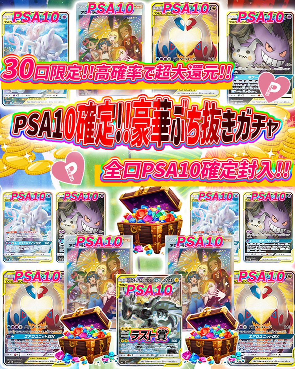 トレカート(毎日プレゼント企画開催) (@torecart_ec) / Posts / X